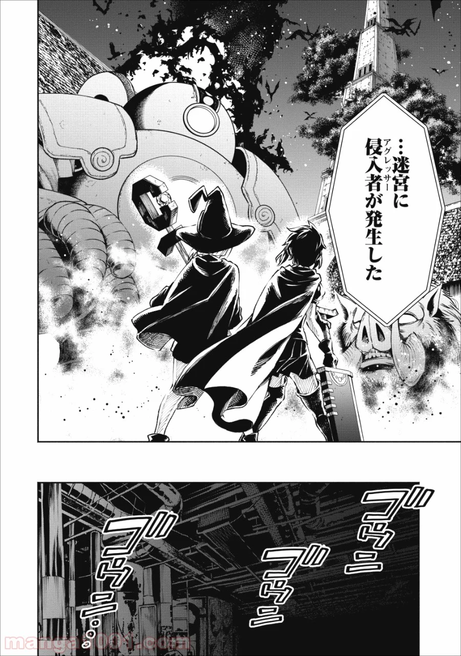 魔王様、リトライ! 第22.2話 - Trang 34