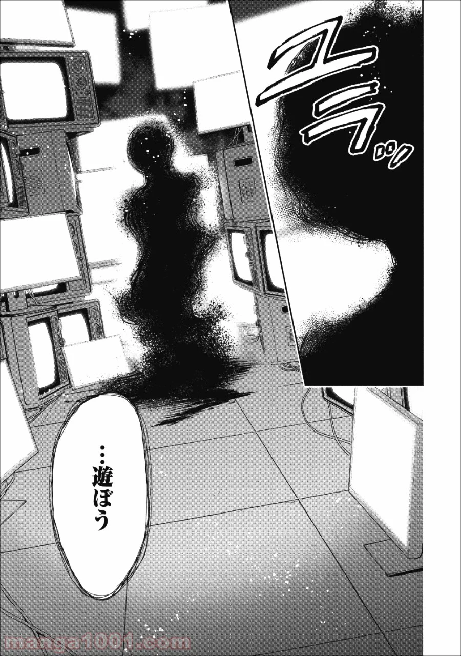 魔王様、リトライ! 第22.2話 - Trang 35