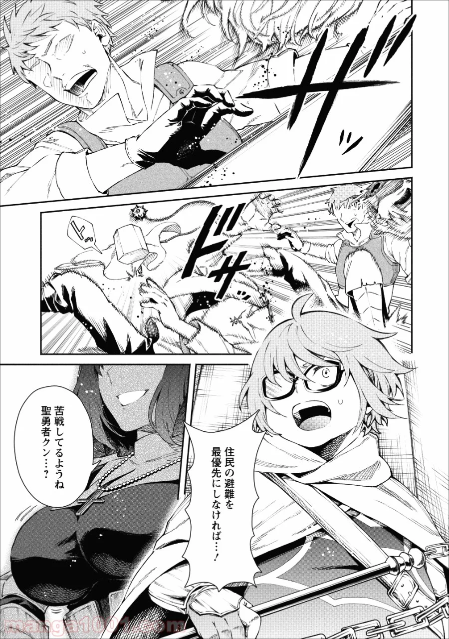 魔王様、リトライ! 第24話 - Trang 19