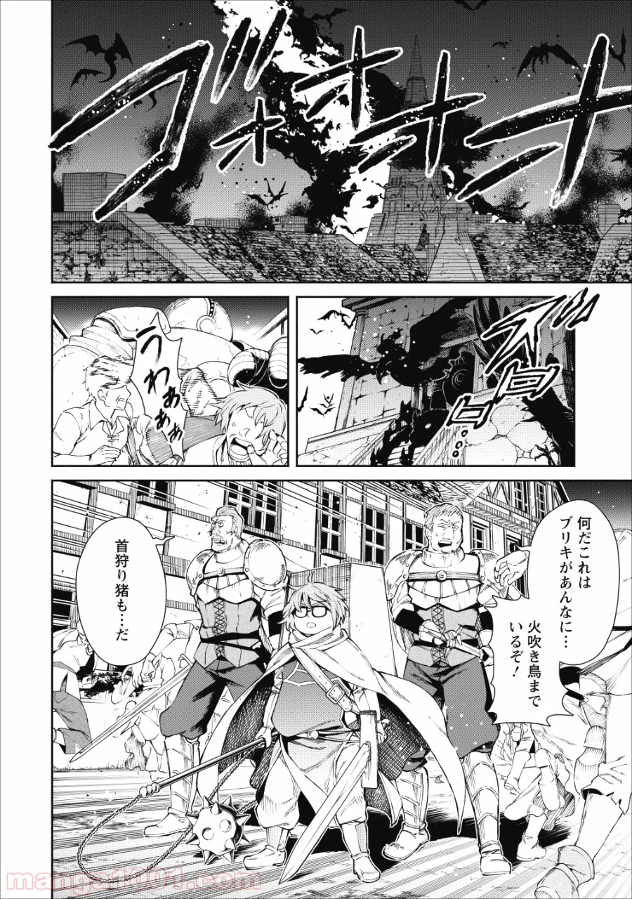 魔王様、リトライ! 第24話 - Trang 8