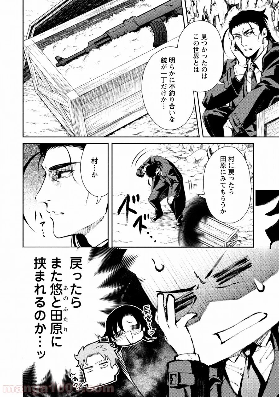 魔王様、リトライ! 第26話 - Trang 16