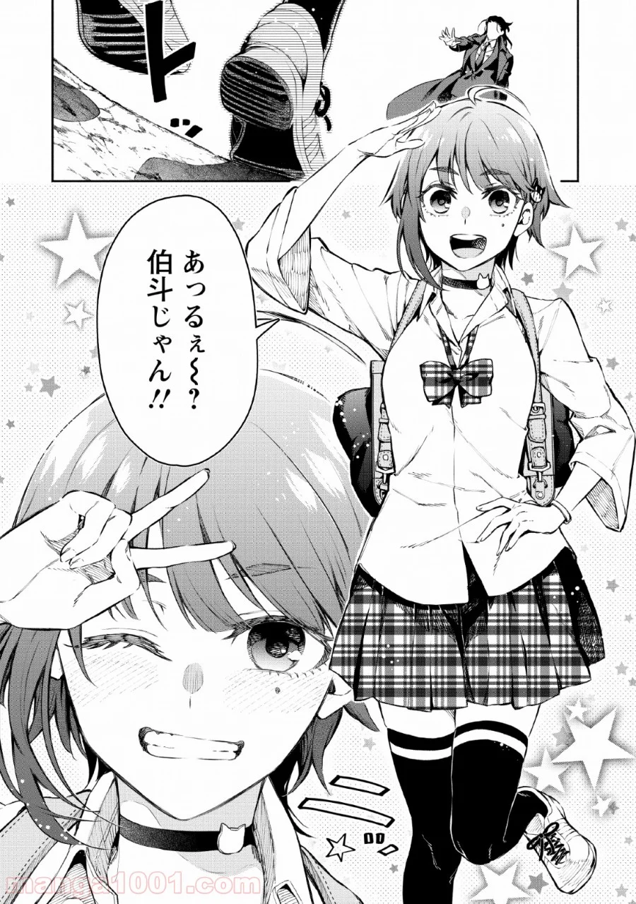 魔王様、リトライ! 第26話 - Trang 20
