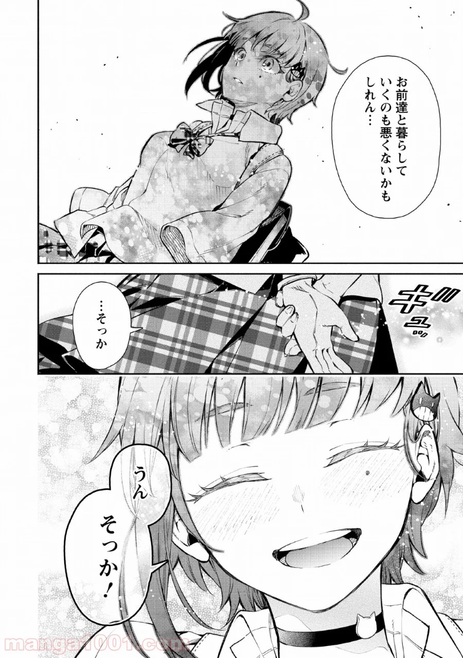 魔王様、リトライ! 第26話 - Trang 28