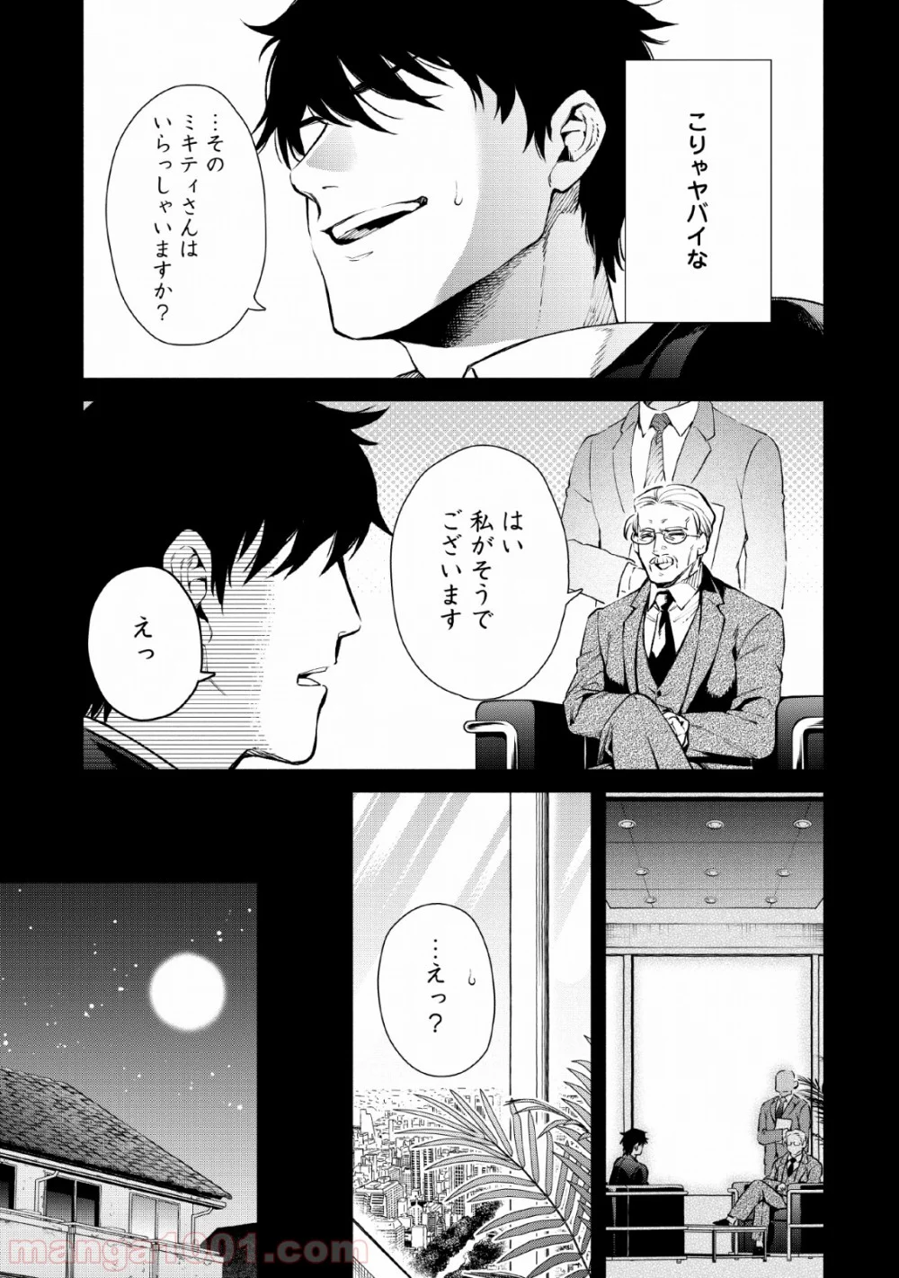魔王様、リトライ! 第27話 - Trang 5