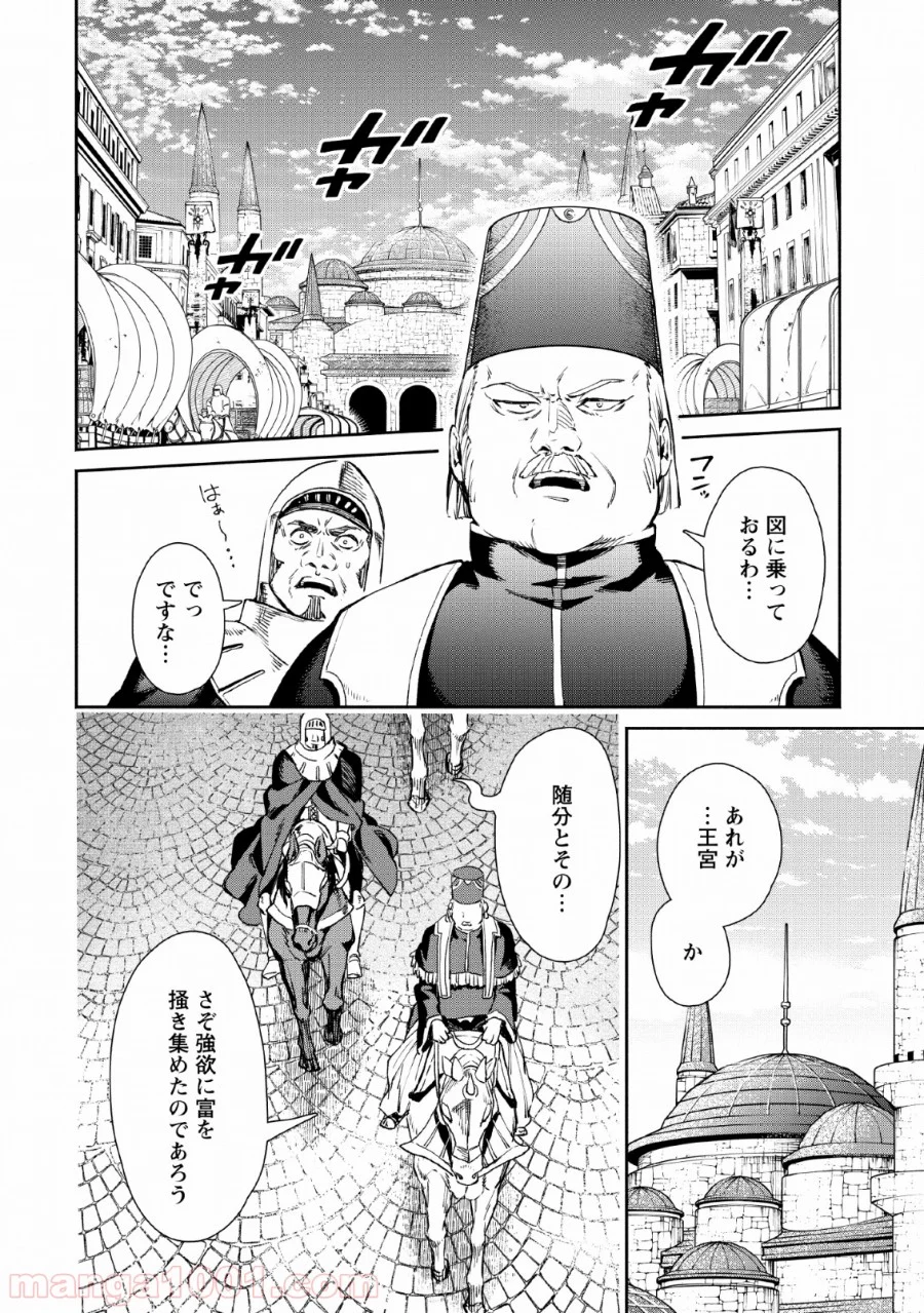 魔王様、リトライ! 第28話 - Trang 6