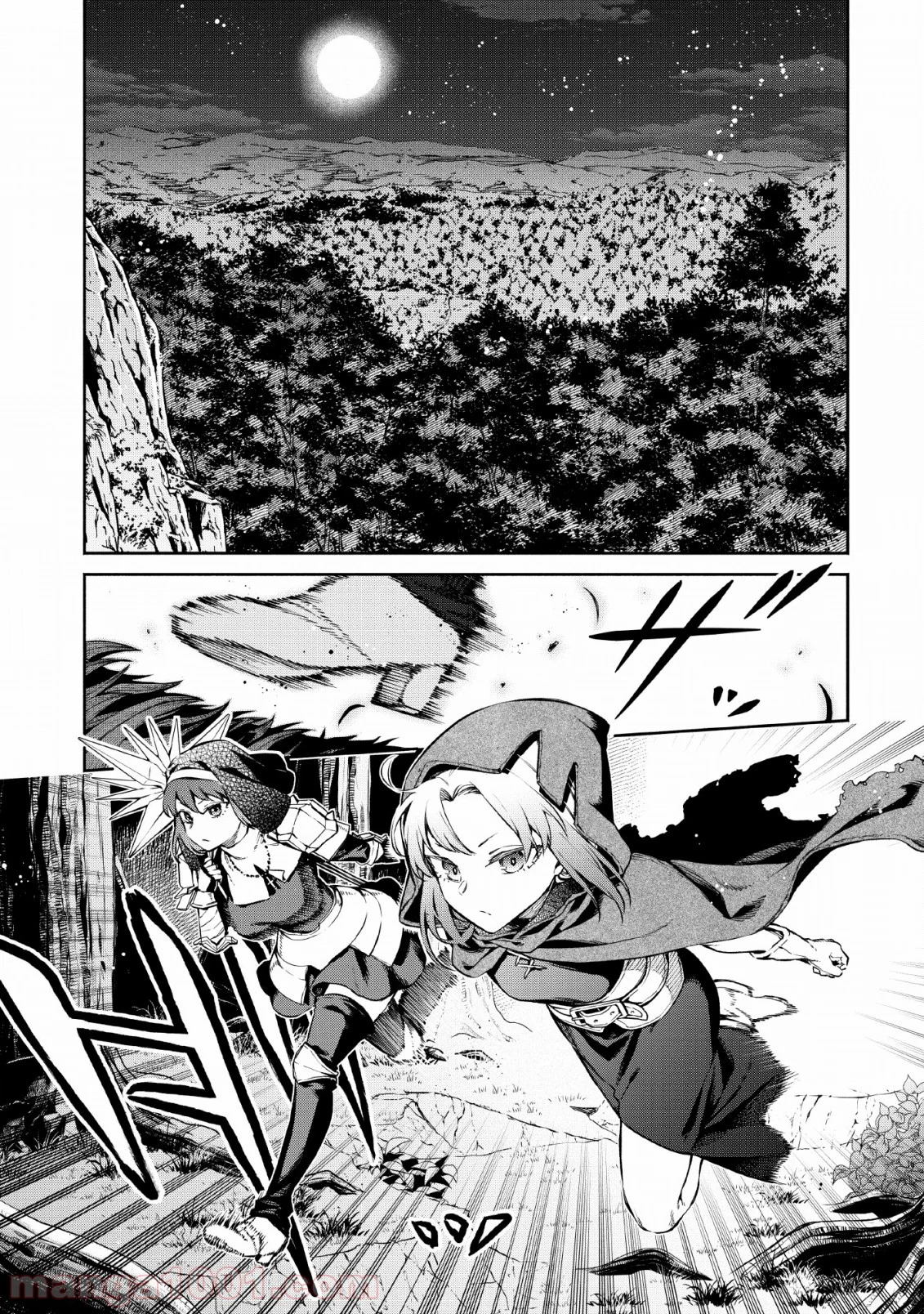 魔王様、リトライ! 第29話 - Trang 1