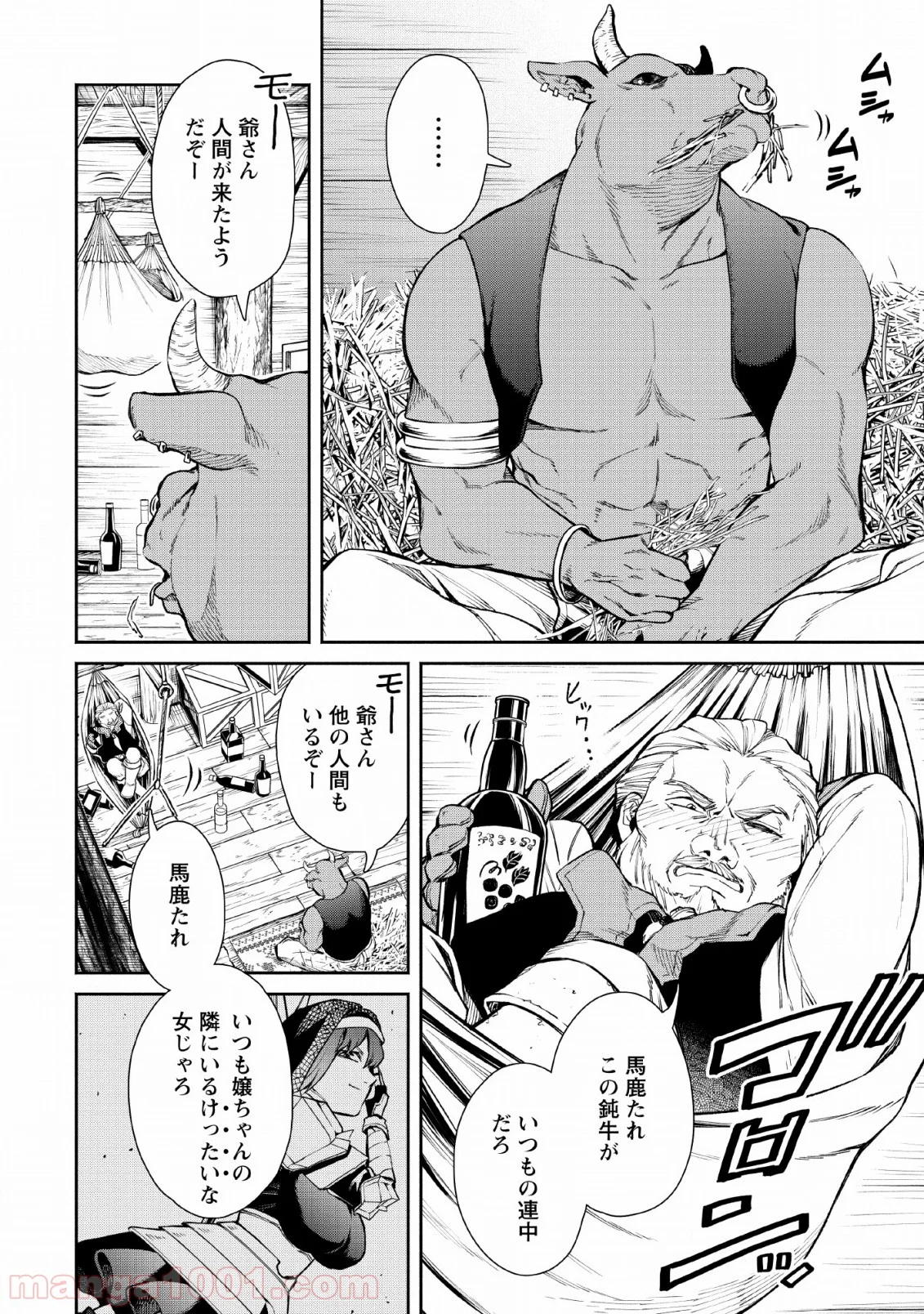 魔王様、リトライ! 第29話 - Trang 18