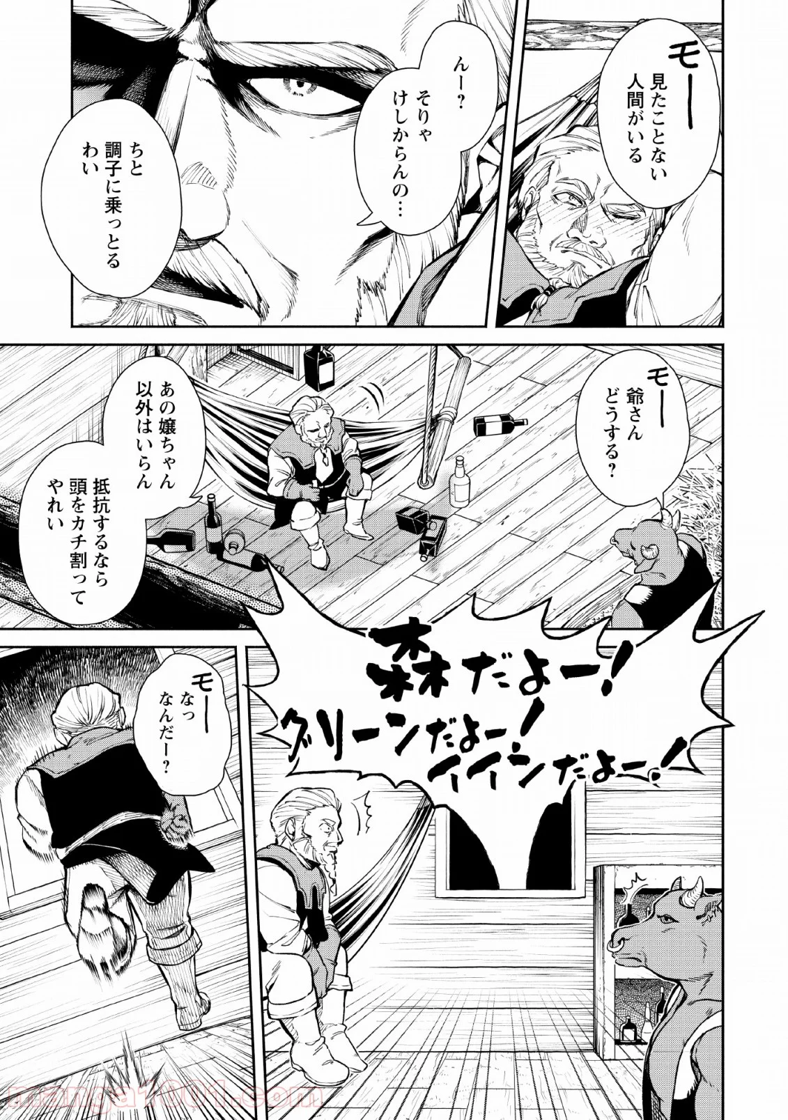 魔王様、リトライ! 第29話 - Trang 19
