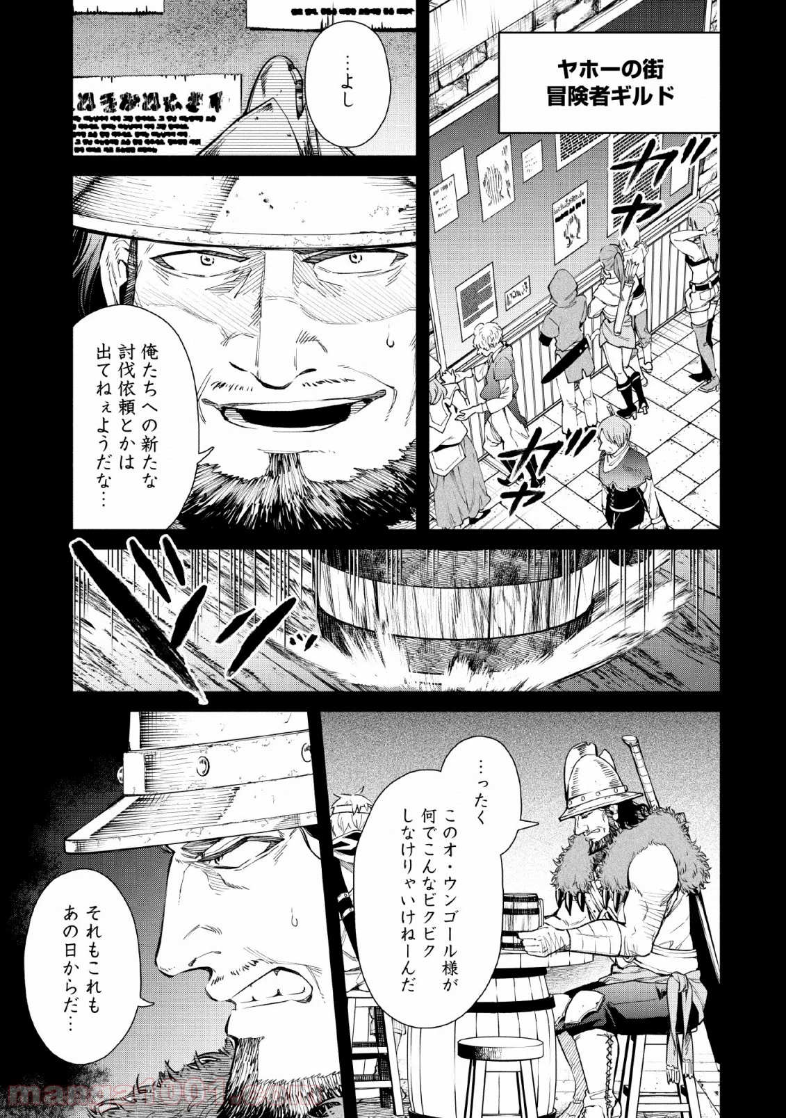 魔王様、リトライ! 第30話 - Trang 13