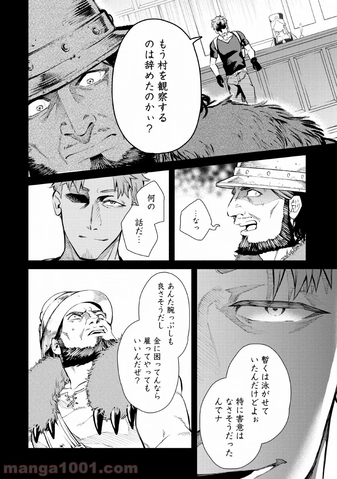 魔王様、リトライ! 第30話 - Trang 20