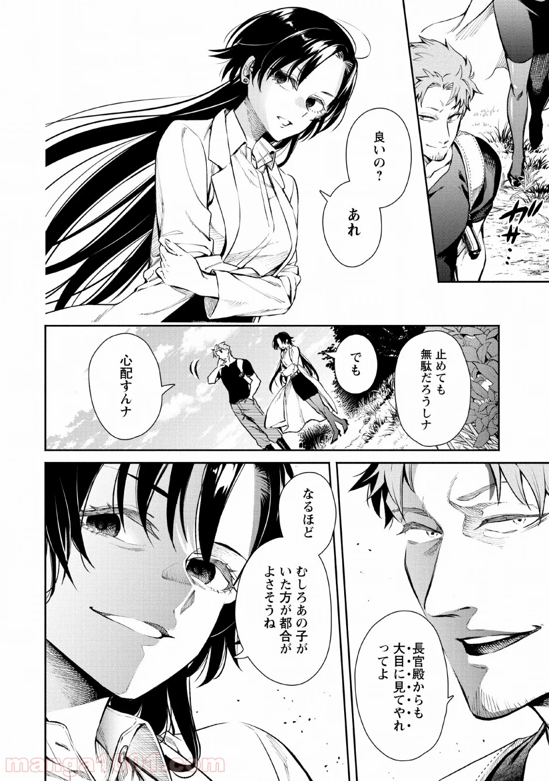 魔王様、リトライ! 第30話 - Trang 28