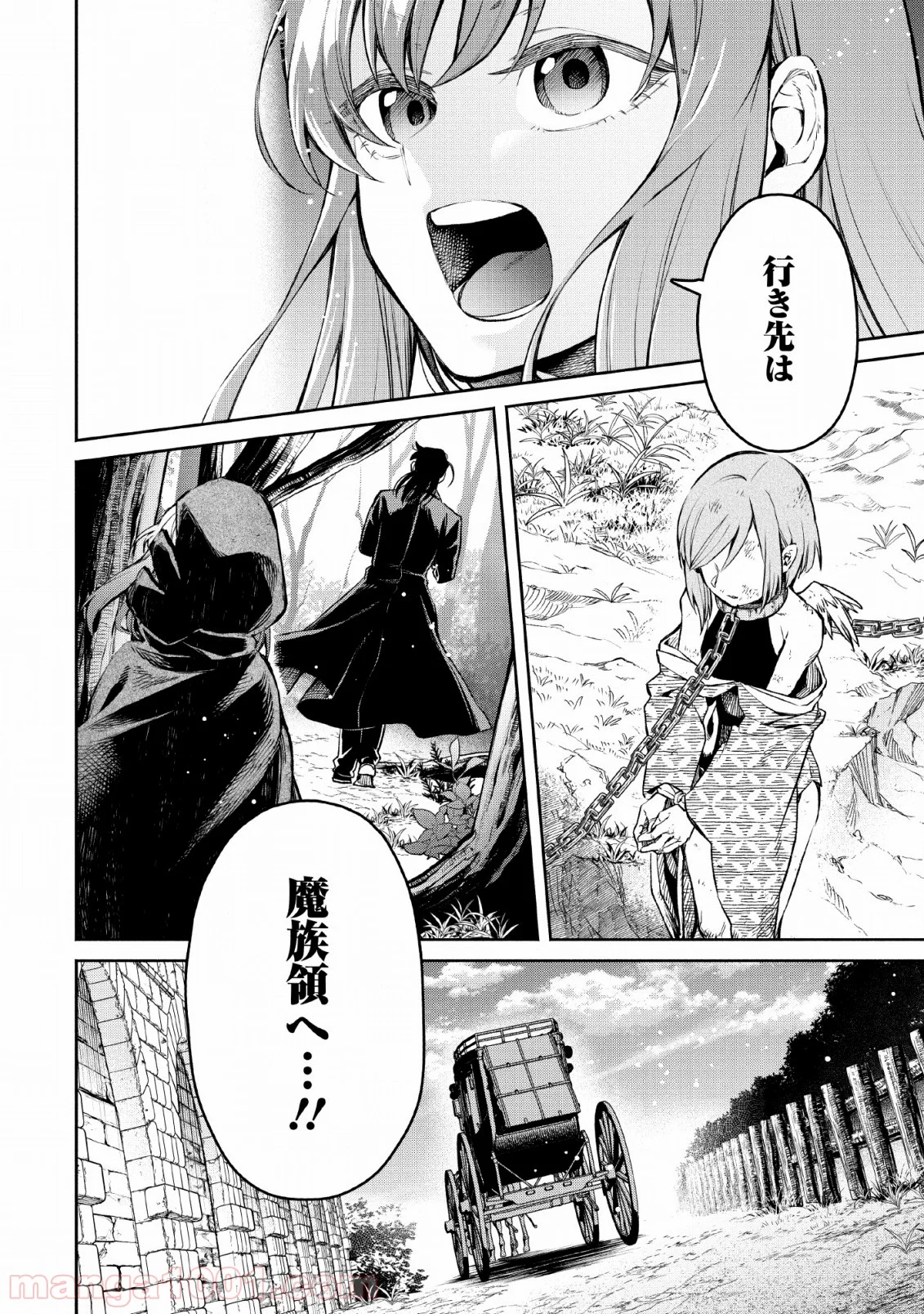 魔王様、リトライ! 第30話 - Trang 32
