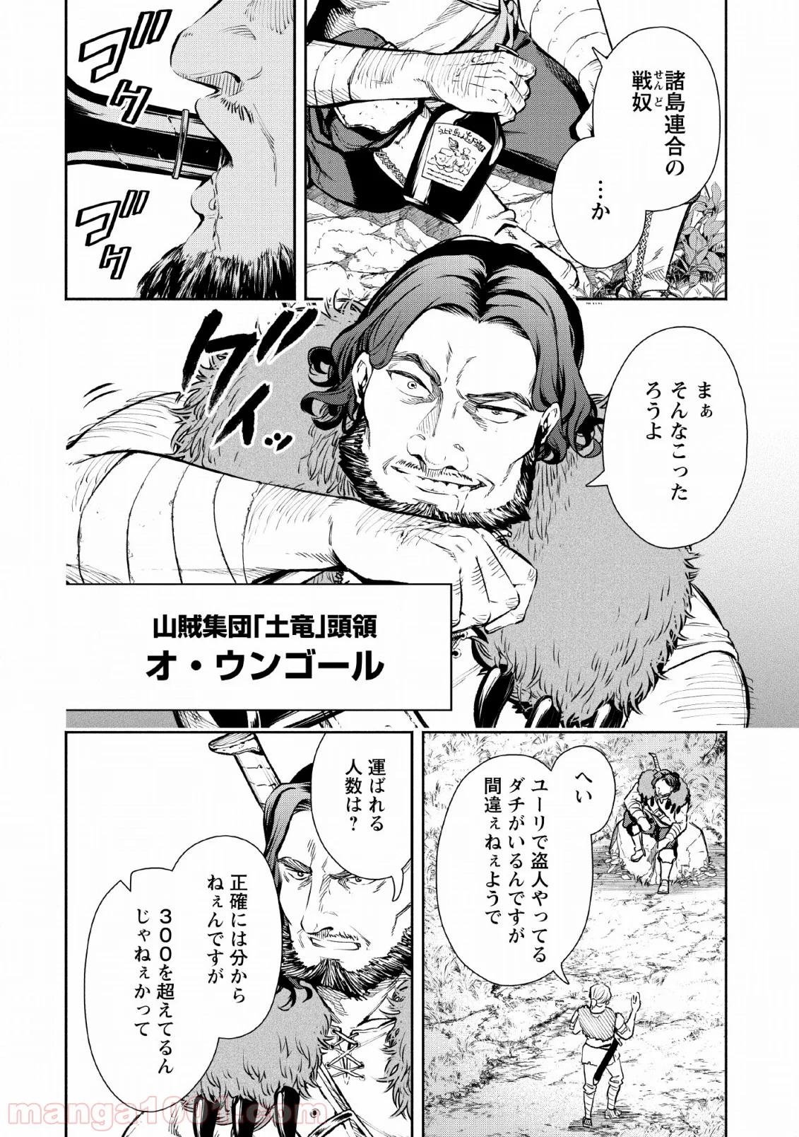 魔王様、リトライ! 第30話 - Trang 10
