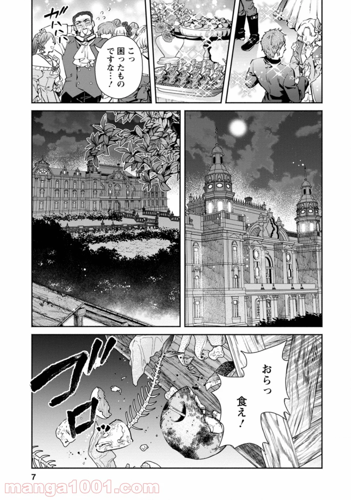 魔王様、リトライ! 第31.1話 - Trang 5