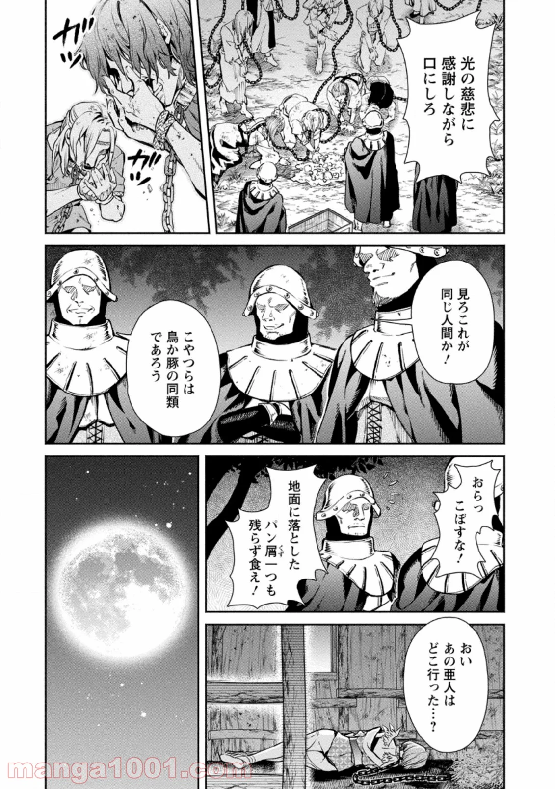 魔王様、リトライ! 第31.1話 - Trang 6