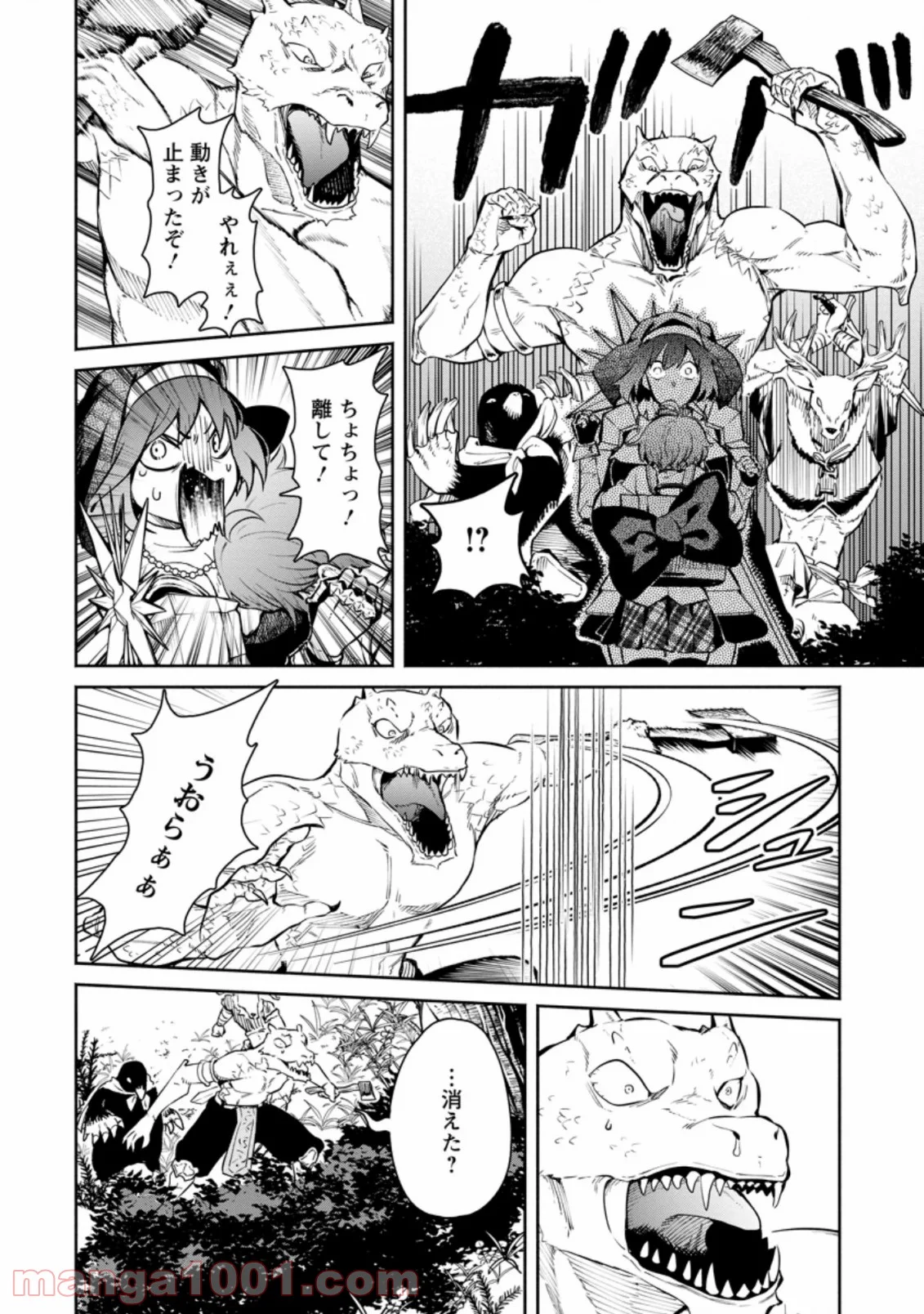 魔王様、リトライ! 第32.2話 - Trang 1