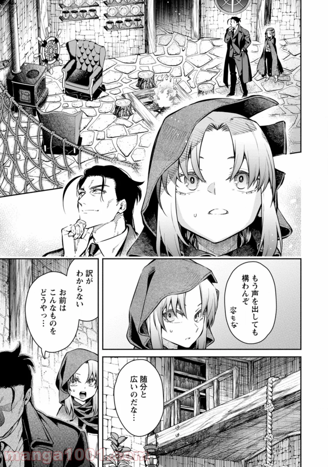 魔王様、リトライ! 第32.2話 - Trang 6