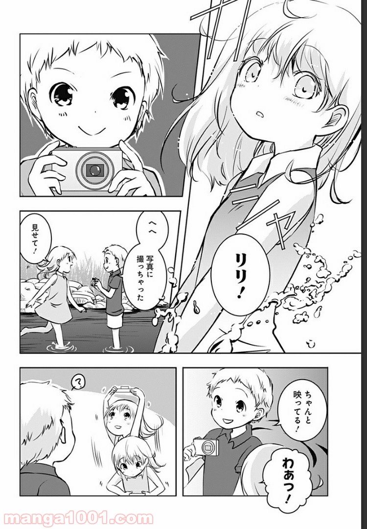 おはようサイコパス 第6.5話 - Trang 2