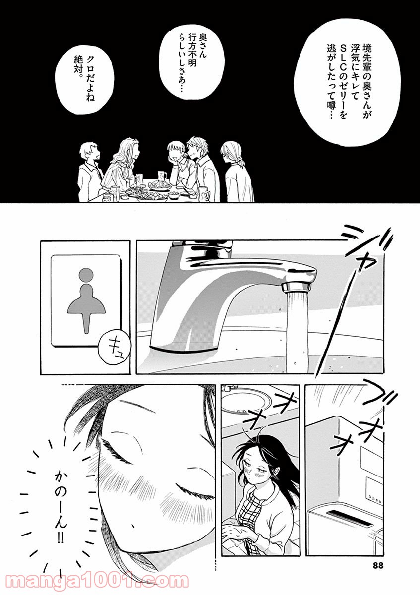 あげくの果てのカノン - 第20話 - Page 18