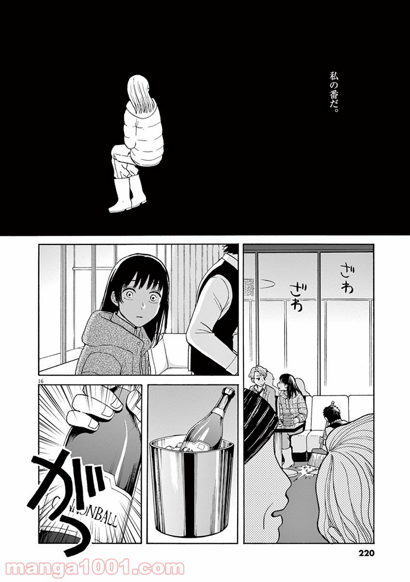 あげくの果てのカノン - 第24話 - Page 16