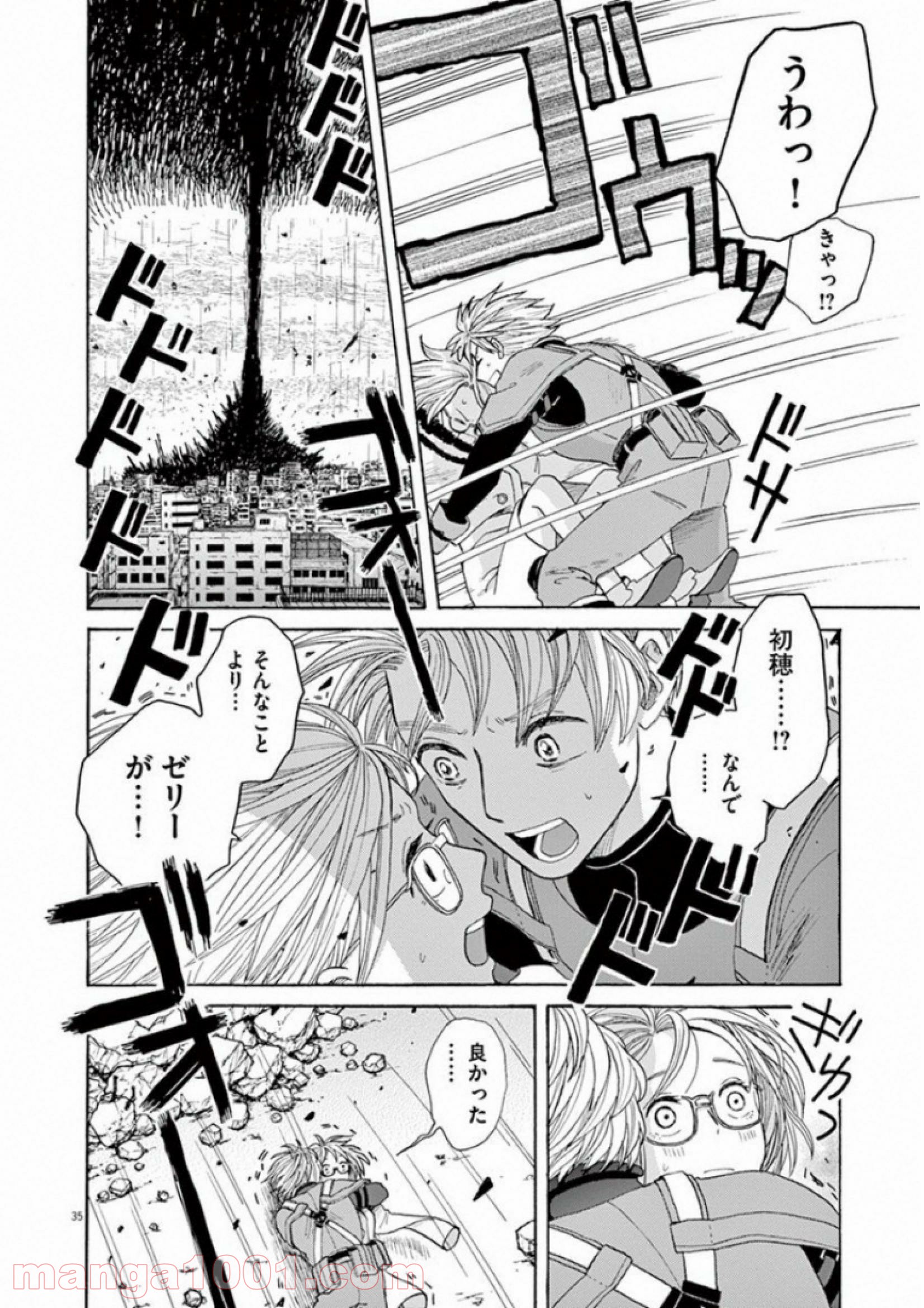 あげくの果てのカノン - 第27話 - Page 35