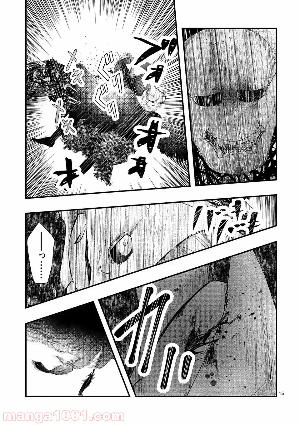 厄災が俺を愛してる 第7.2話 - Trang 3