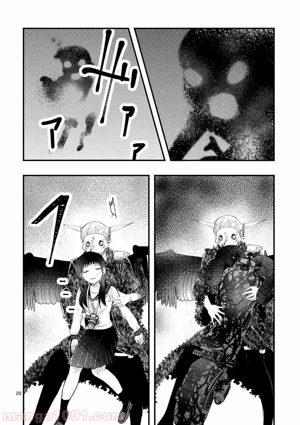 厄災が俺を愛してる 第7.2話 - Trang 8