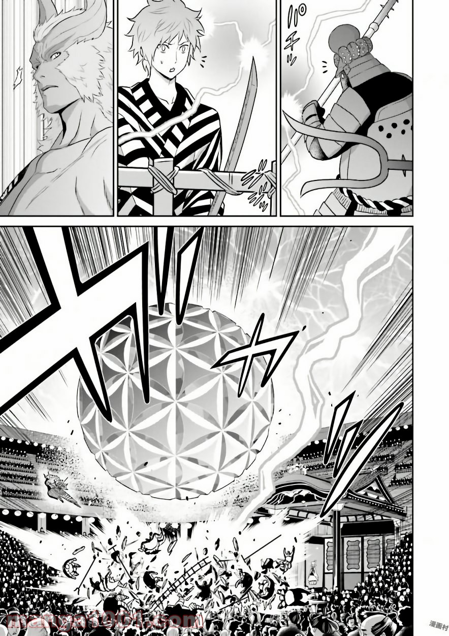ライセカミカ 第8話 - Trang 23