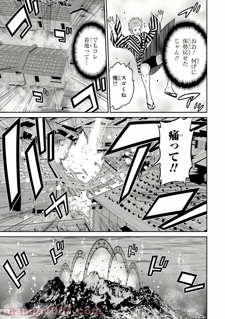 ライセカミカ 第9話 - Trang 13