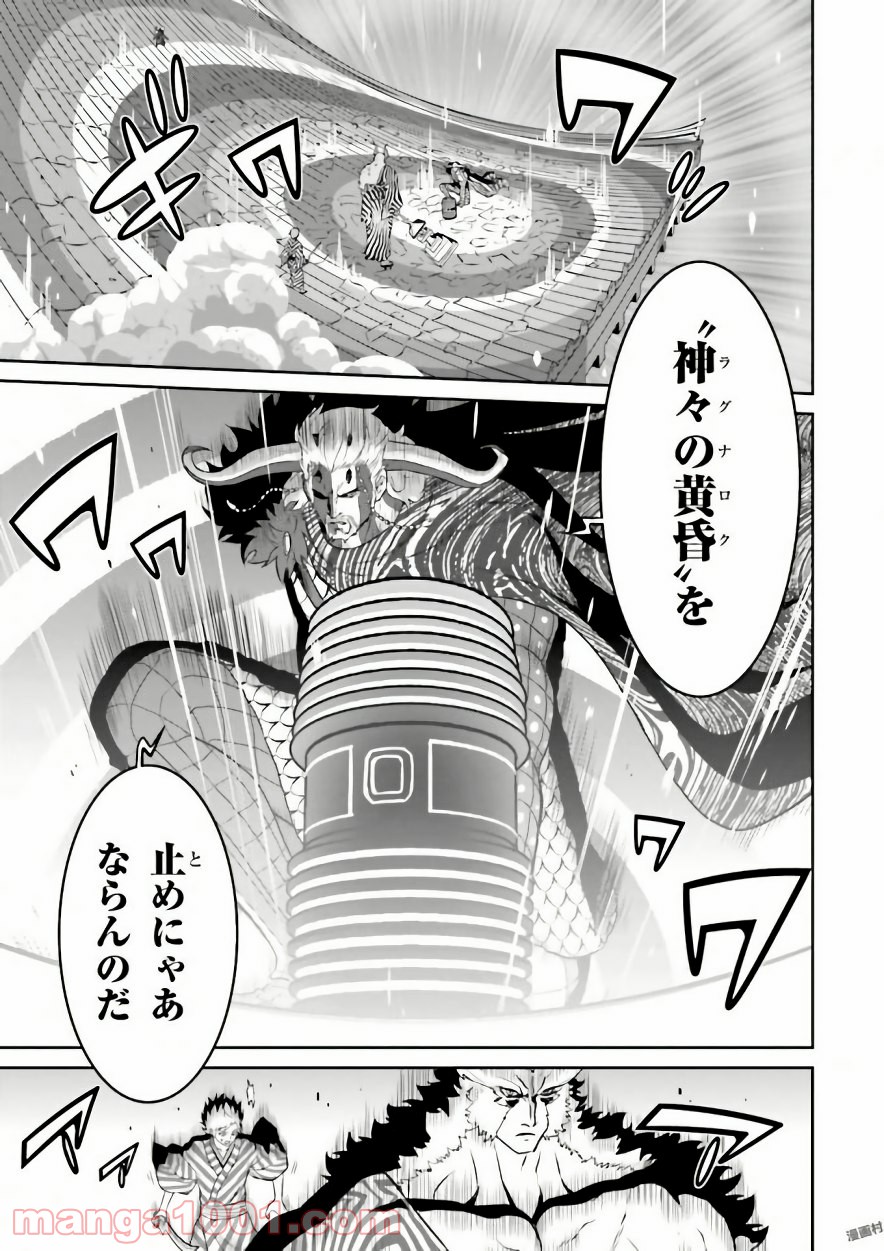 ライセカミカ 第9話 - Trang 9