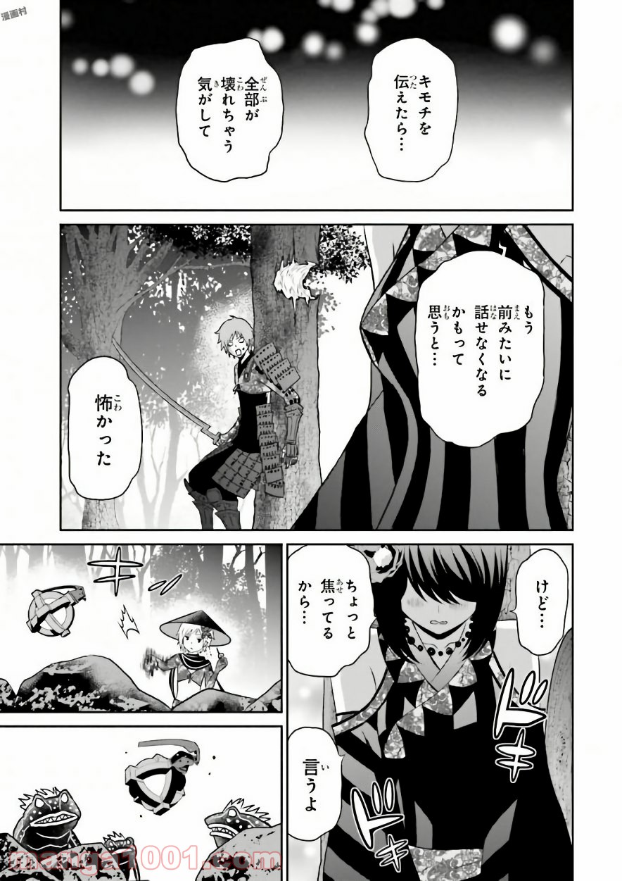 ライセカミカ 第10話 - Trang 11