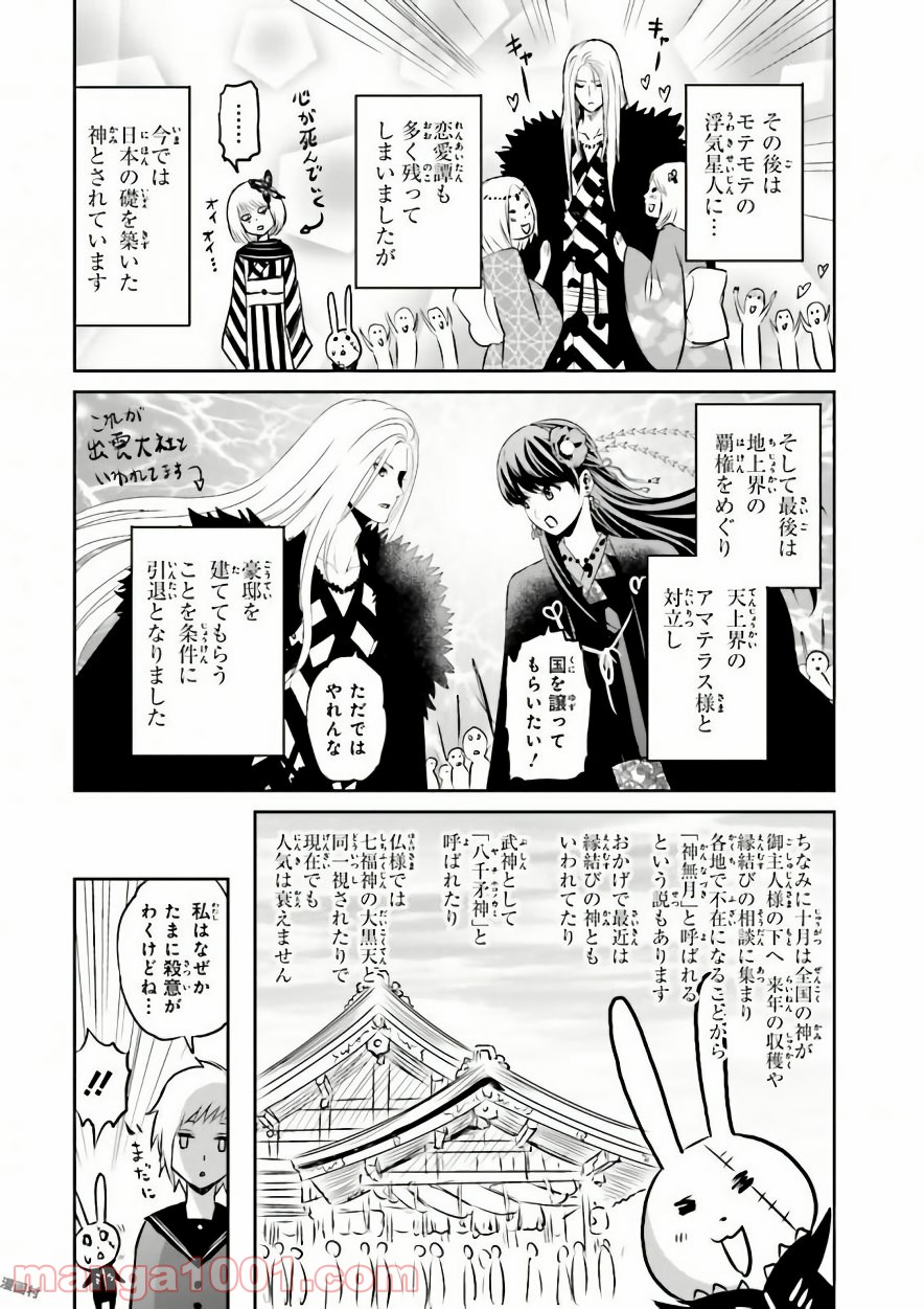 ライセカミカ - 第11話 - Page 40