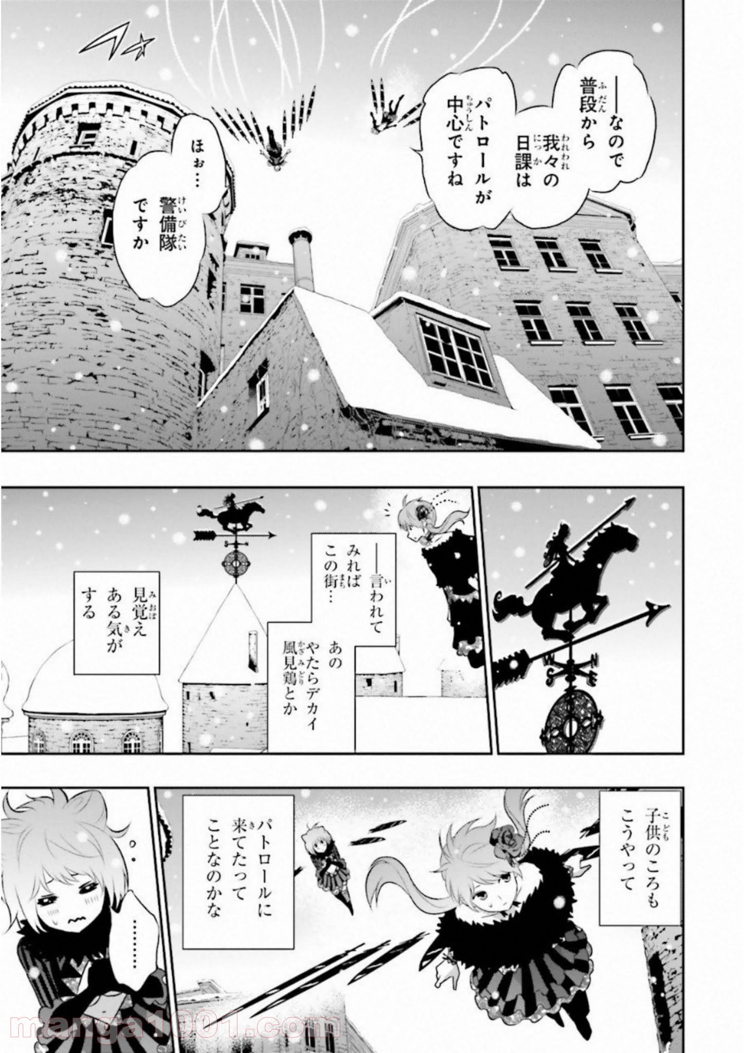 ライセカミカ - 第14話 - Page 11