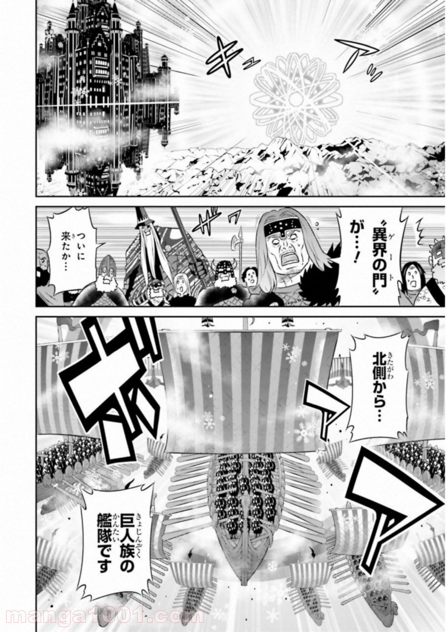 ライセカミカ 第18話 - Trang 12