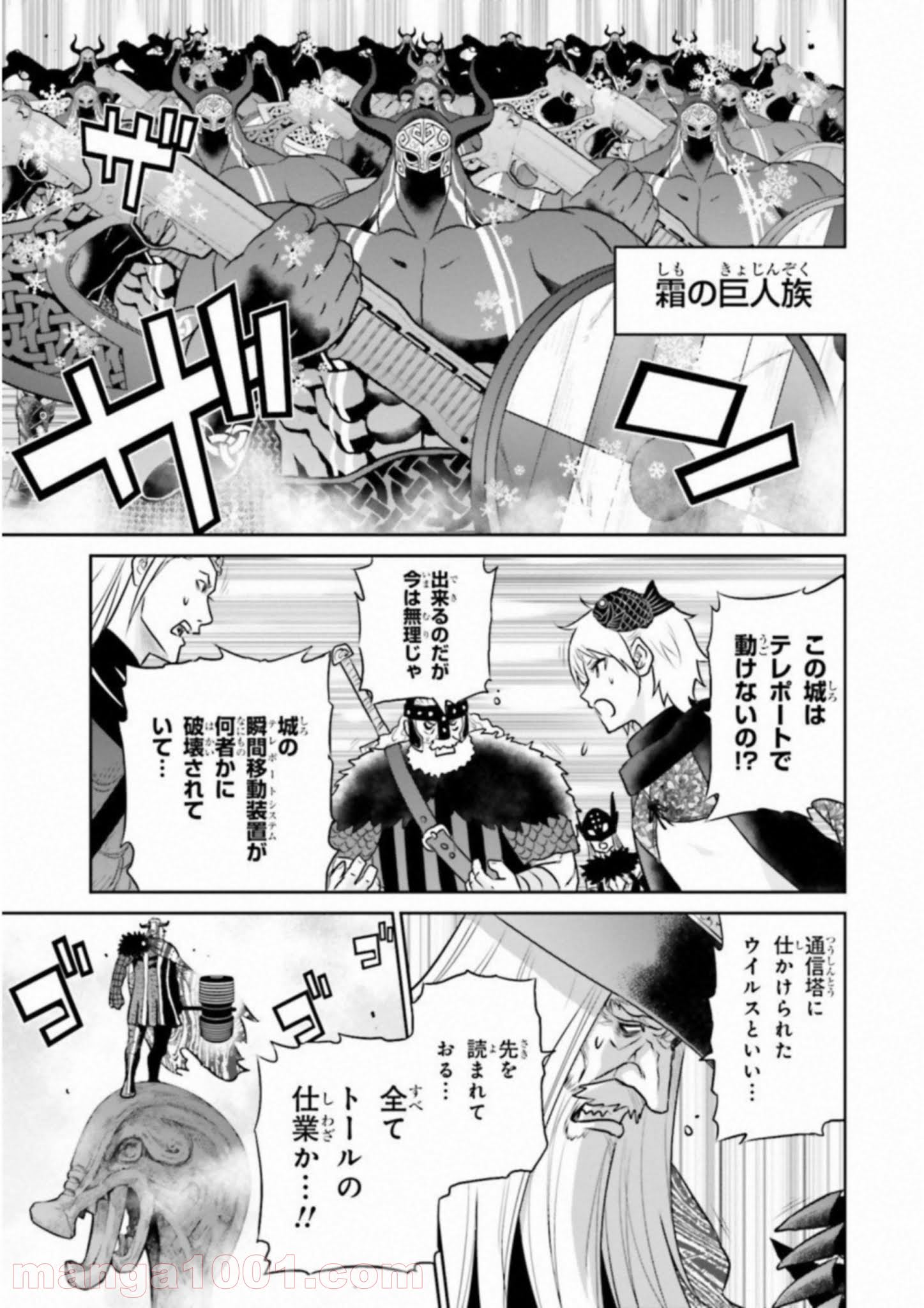 ライセカミカ 第18話 - Trang 13