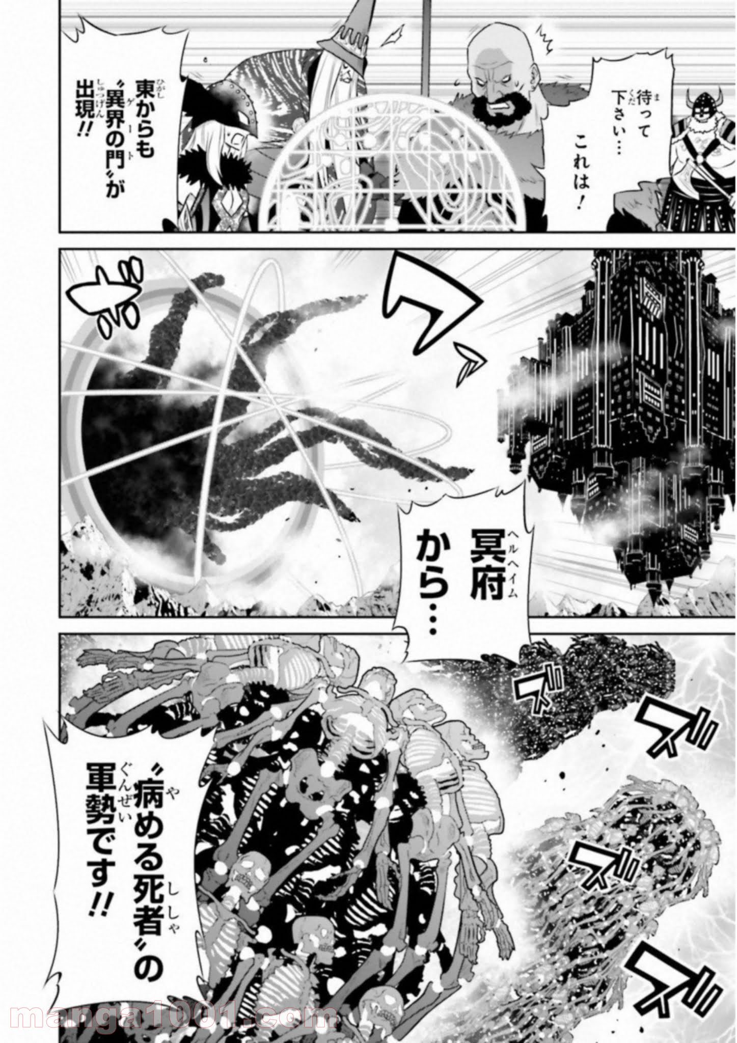 ライセカミカ 第18話 - Trang 14