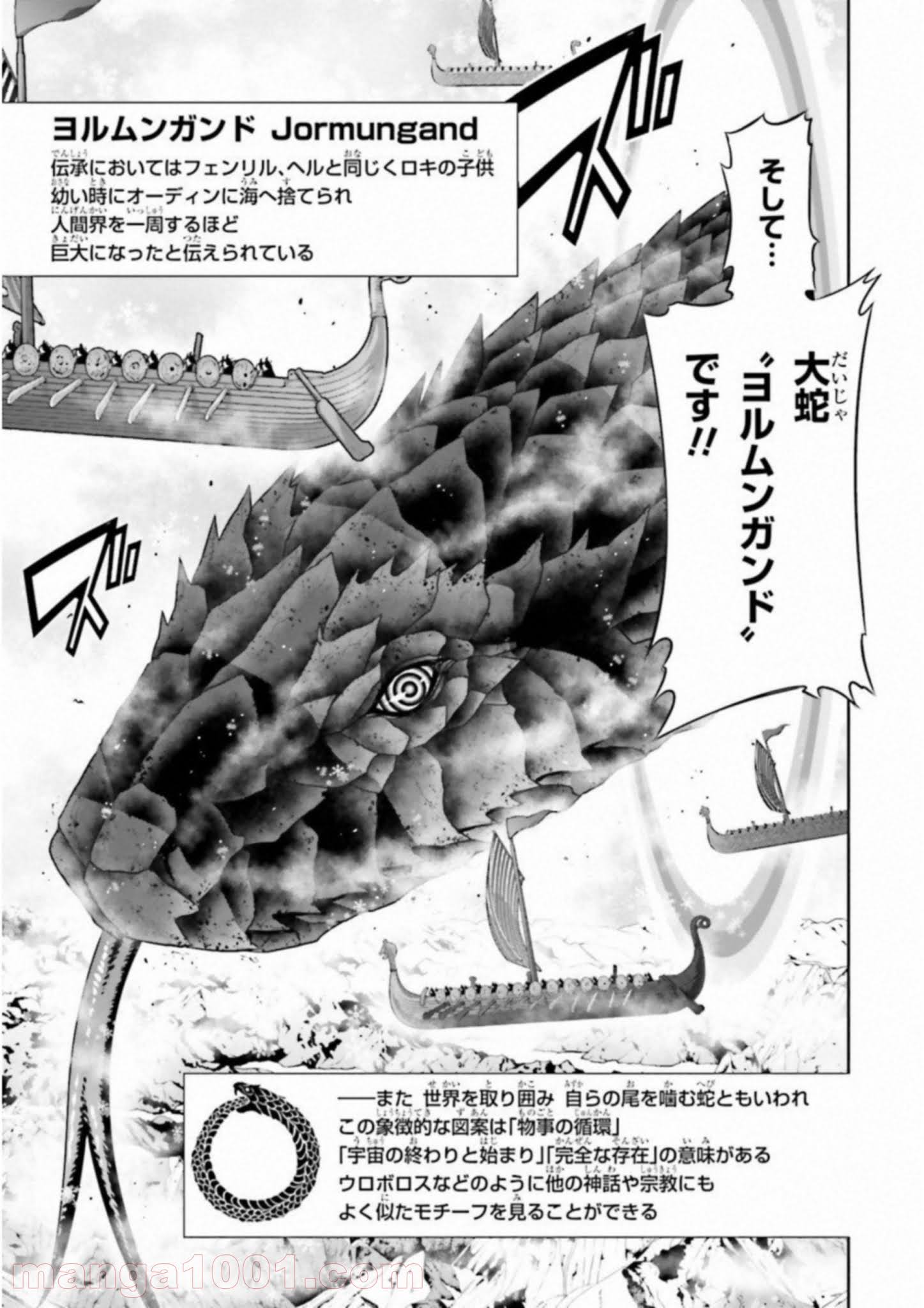 ライセカミカ 第18話 - Trang 17
