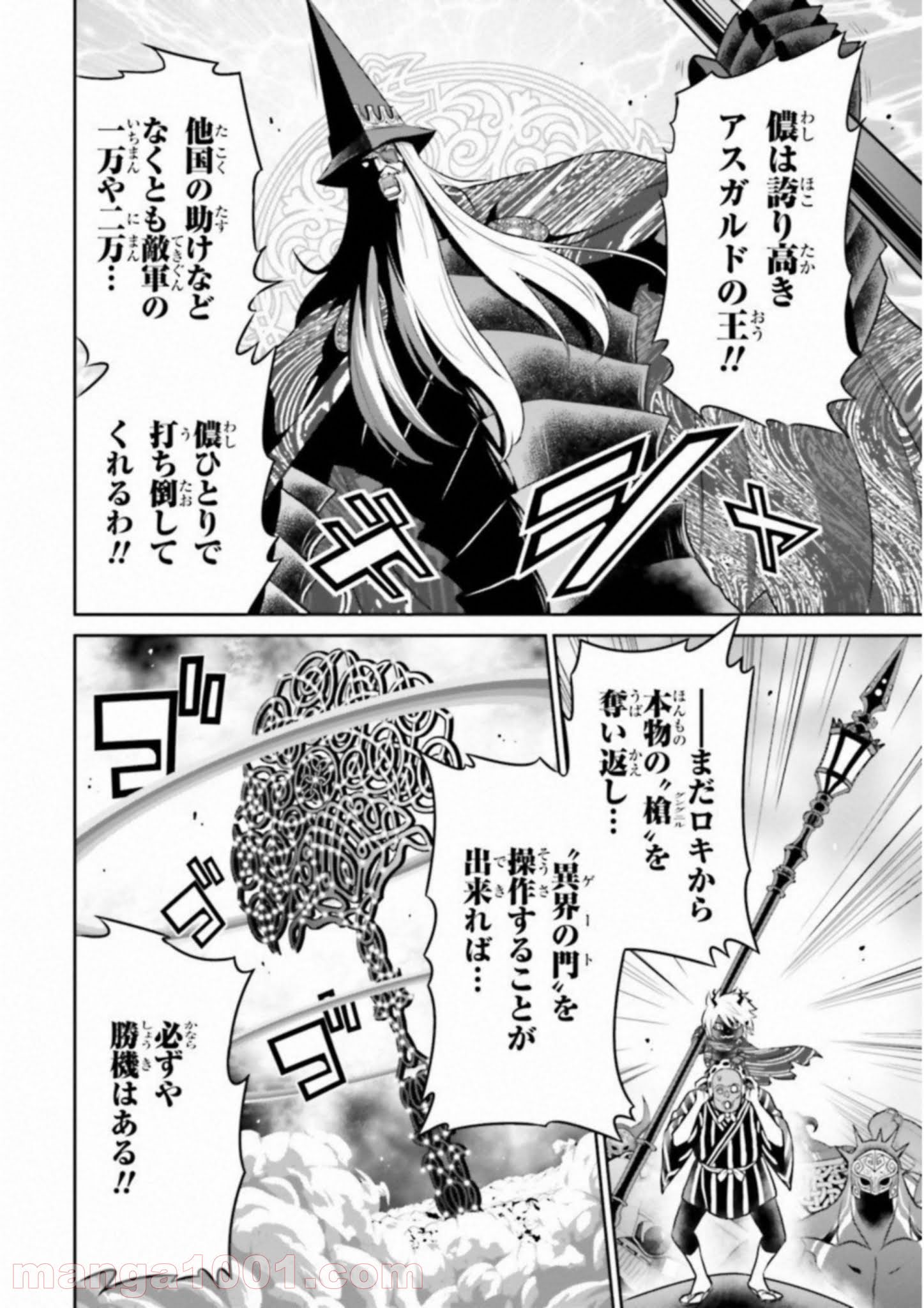 ライセカミカ 第18話 - Trang 22