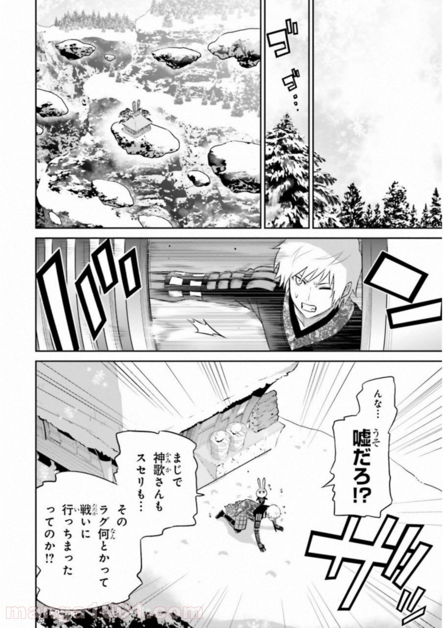 ライセカミカ 第18話 - Trang 28