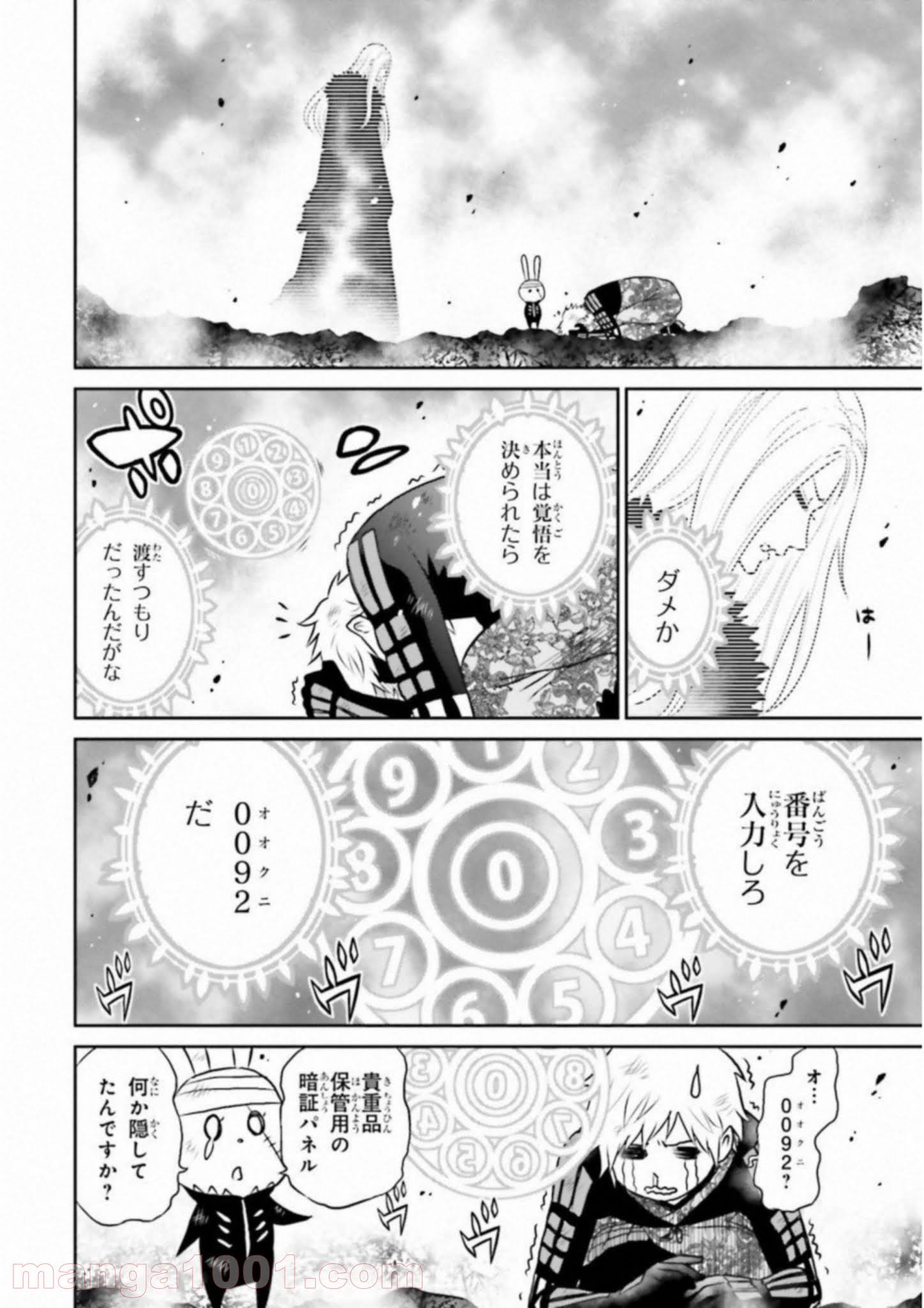 ライセカミカ - 第20話 - Page 14