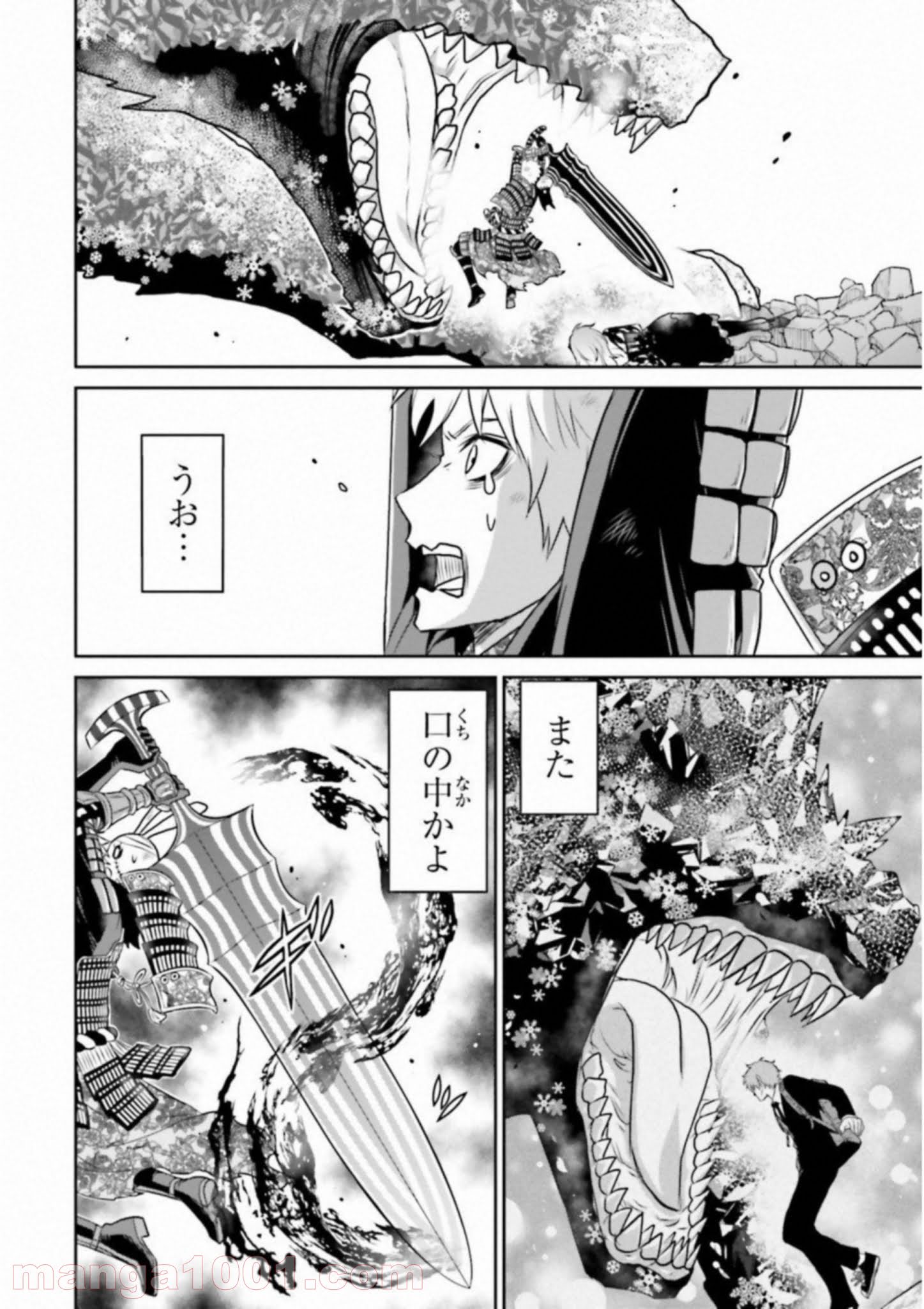 ライセカミカ 第22話 - Trang 12