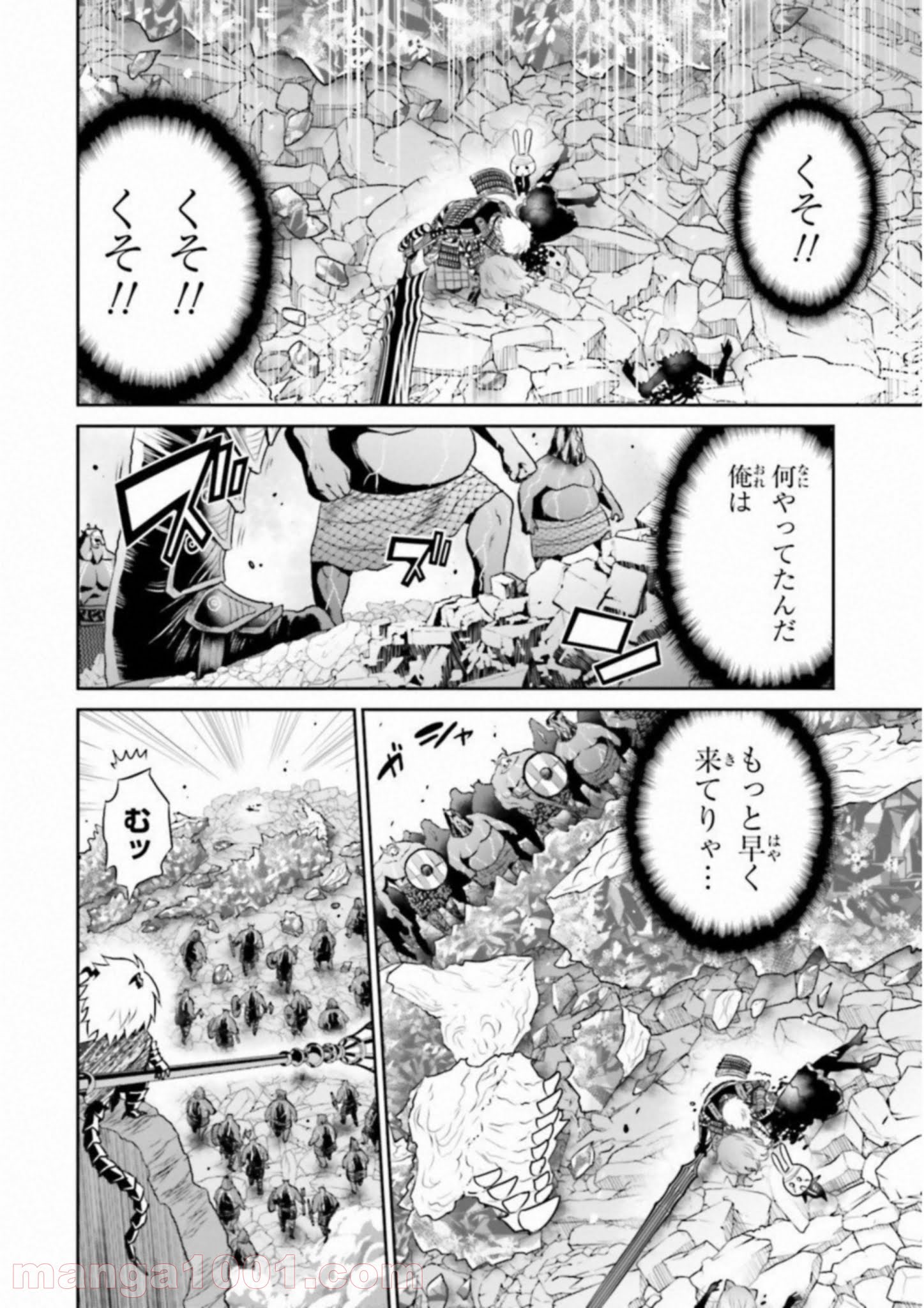 ライセカミカ 第22話 - Trang 20
