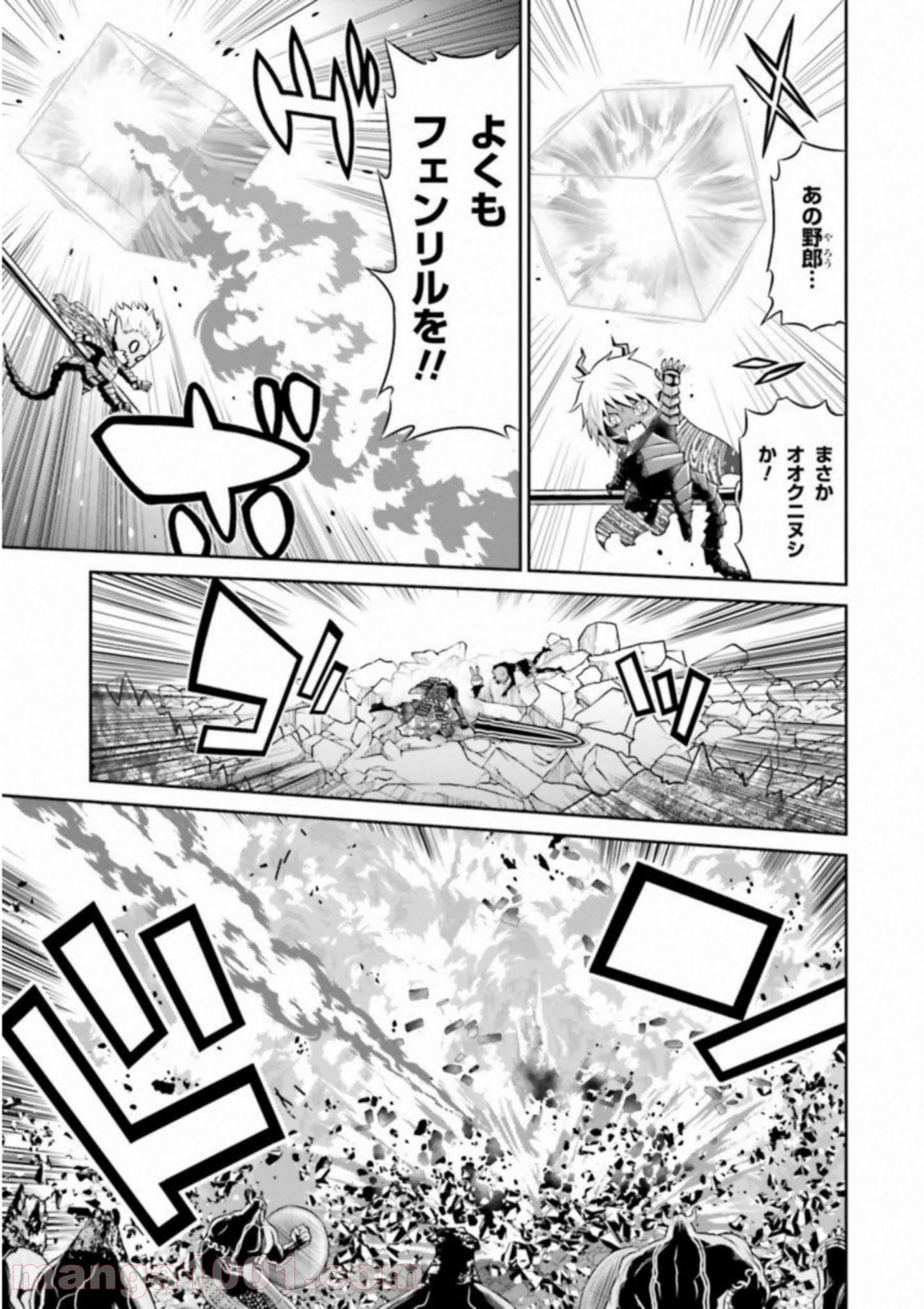 ライセカミカ 第22話 - Trang 21