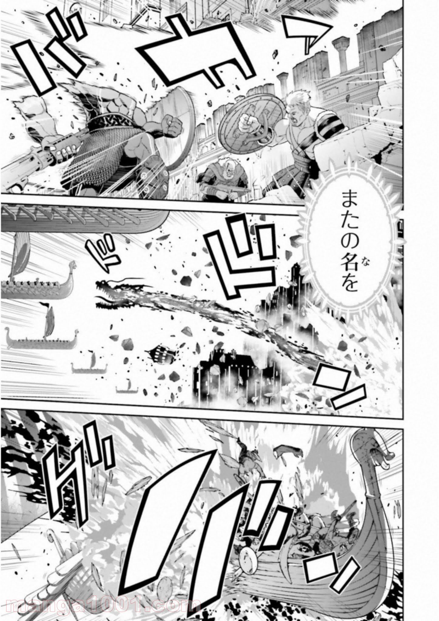 ライセカミカ 第22話 - Trang 27