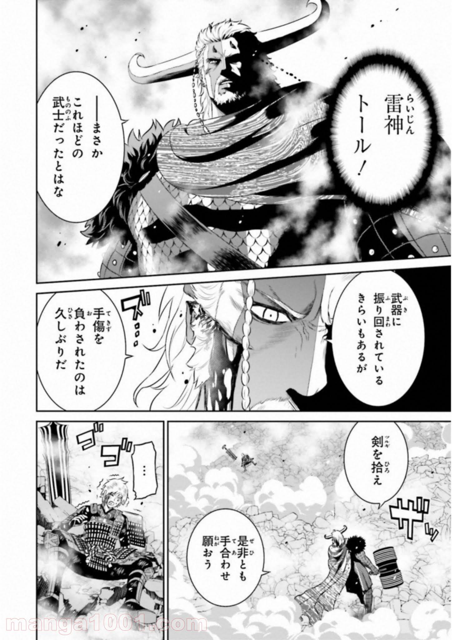 ライセカミカ - 第23話 - Page 10