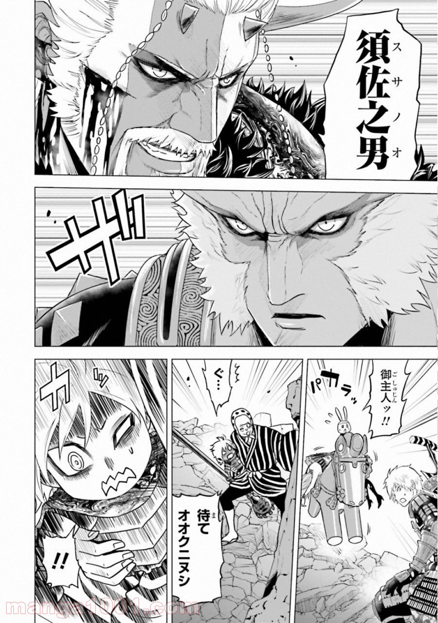 ライセカミカ 第24話 - Trang 12