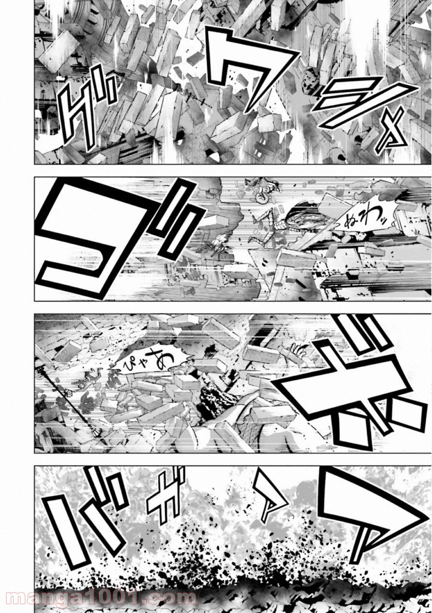 ライセカミカ 第24話 - Trang 16