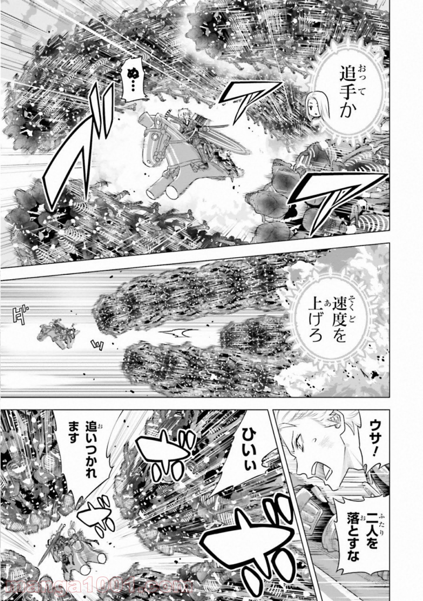 ライセカミカ 第24話 - Trang 21