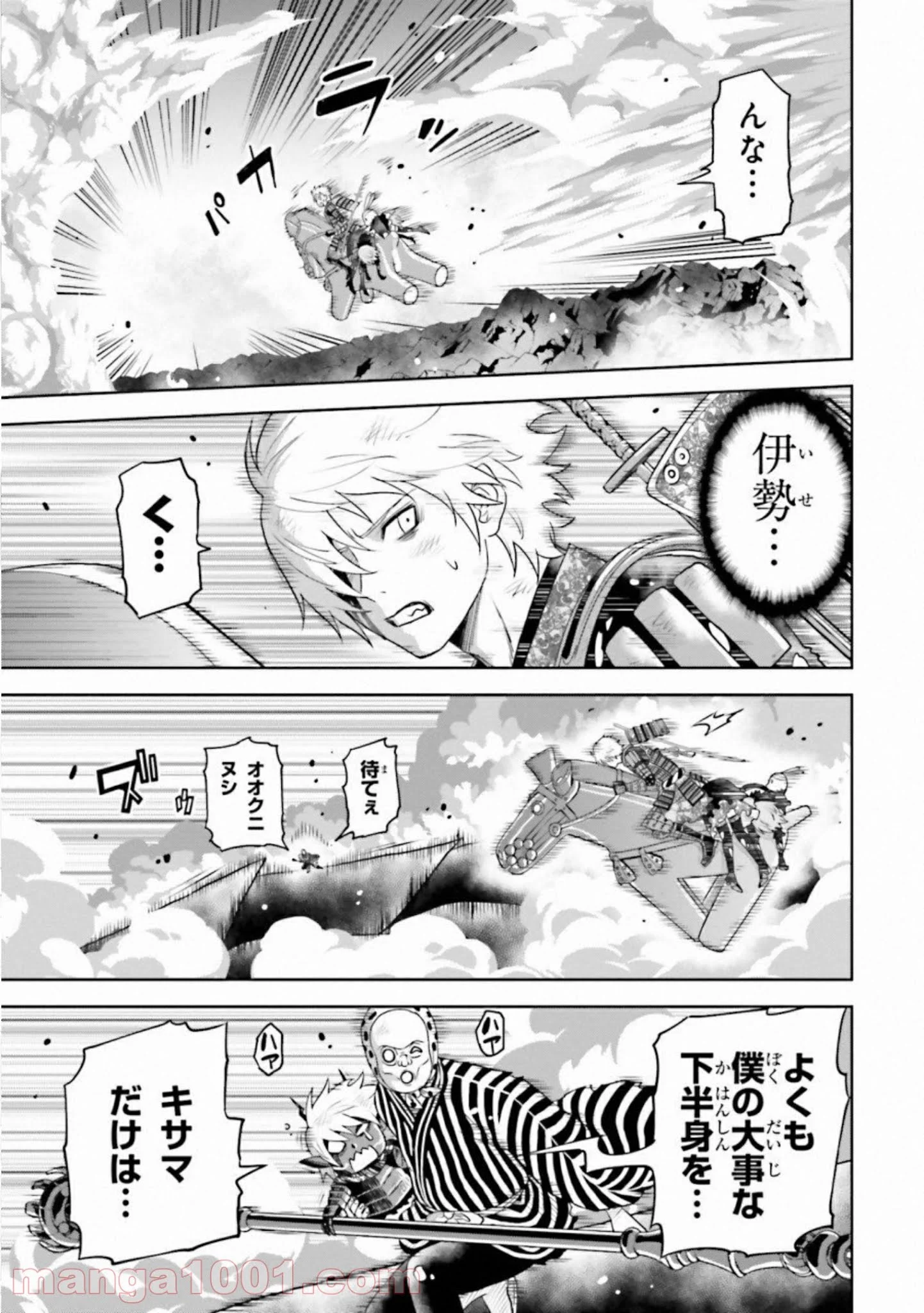 ライセカミカ 第24話 - Trang 27