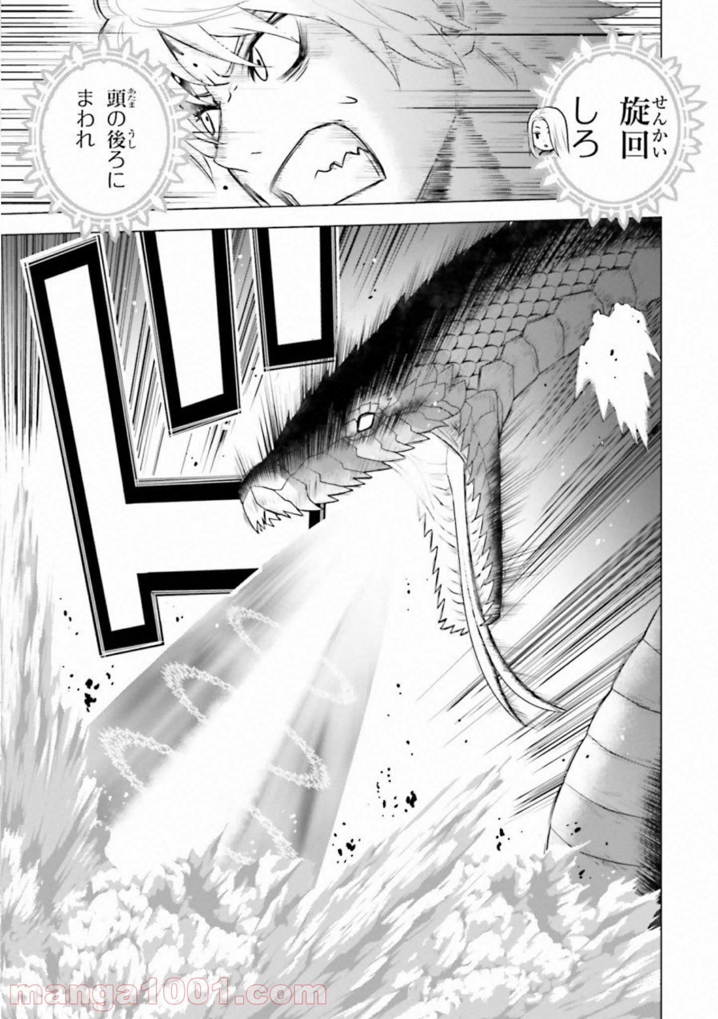 ライセカミカ 第24話 - Trang 29